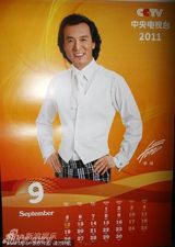 资料：央视名嘴2011年历 白岩松李瑞英一哥一姐