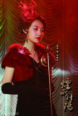 组图：《烟雨斜阳》精美画册 展上海滩爱恨情仇