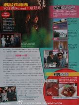 港媒曝郑秀文许志安冲绳度假试婚 三万二包场