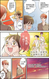 高清组图：MIC男团漫画第四章