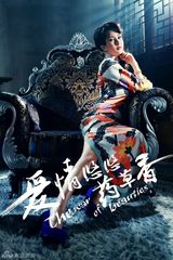 组图：《爱情悠悠药草香》曝众女大尺度写真