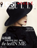 组图：秦海璐变身复古美妇 封面大片曝光