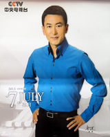 组图：央视名嘴2013年历 康辉董卿成一哥一姐