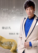 组图：《璀璨人生》曝首款海报人物定妆照