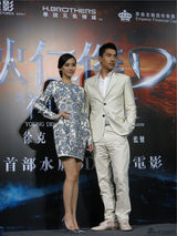 组图：《狄仁杰》香港首映 Baby绣花洋装抢眼