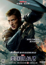 组图：《美国队长2》曝人物海报 英雄霸气登场