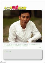 高清组图：华谊年历 群星贺新年