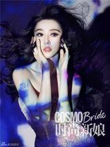 范冰冰白色婚纱 牵手李治廷七夕婚照