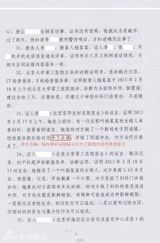 组图：李案律师私自公布判决书 案件细节全曝光