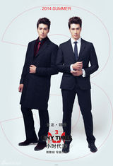 组图：《小时代3》首曝定妆照 锦荣演冷魅型男