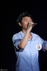 幻灯组图：快男300强突围赛第2场 农民诗人出局