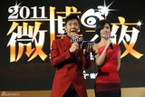 高清组图：2011微博之夜-网络盛典各界大腕聚会