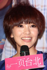 幻灯图：《一页台北》粉丝握手会 郭采洁获粉丝热捧