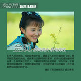 组图：《新还珠格格》特刊之金琐(孙耀琦)