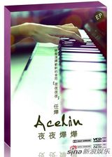 高清组图：《名师高徒》8强专辑封面出炉