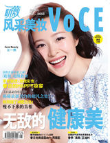 组图：江一燕森女系封面 清新美妆氧气味道