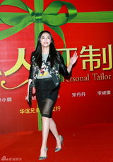 组图：《私人订制》首映 熟男葛优“花见花开”