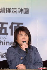 组图：伍佰不戴墨镜亮相 装嫩称自己还年轻