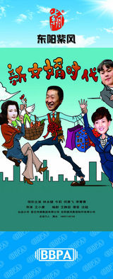 组图：2012年首都电视节目秋推会海报展示