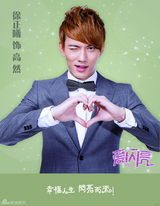 组图：电视剧《爱闪亮》曝寻爱版海报