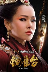 组图：《铜雀台》发布人物海报 众敌登场利刃相见