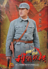 组图：《利箭纵横》于震力荐称非雷剧