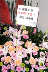 高清图：郭书瑶井柏然连手出辑 陪歌迷温暖过圣诞