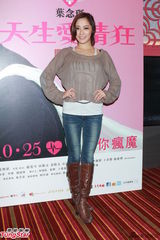 组图：《天生爱情狂》庆功 刘心悠抱BB母爱洋溢