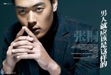 组图：硬汉张桐登杂志尽展男人魅力