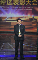 组图：首届电视剧导演委员会表彰大典