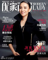 组图:小宋佳《优家画报》捧脸凝视诠释优雅无畏