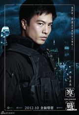 组图：《寒战》曝光人物海报 郭富城赞钱嘉乐