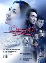 组图：杨童舒郝平《一生守护》演绎温暖亲情 