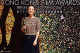 组图：香港金像奖张家辉封王 章子怡捧杯开怀笑
