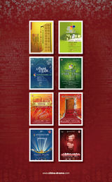 组图：《看话剧》之第八届上海市大学生话剧节