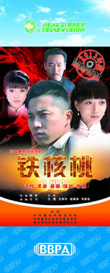 组图：2012年首都电视节目秋推会海报展示