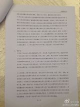 组图：王宝强与新片导演对掐 晒合同证清白