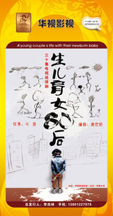 组图：首都电视节目春推会海报展示
