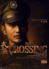 组图：《太平轮》曝先导海报 14款人物造型首发