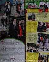 组图：晶刚蜜月造人心切 造婴儿房花80万