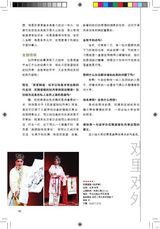 组图：壹戏剧专辑2009年9月第2期