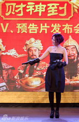 幻灯图：《财神到》发预告片 温拿五虎成员再相聚