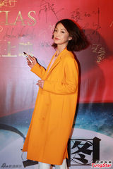 组图：《云图》京城首映 周迅帅气装扮走红毯