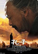 高清图：《孔子》正式版海报 主打明星与战争