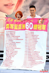 组图：杨丞琳签唱水淹歌迷 兄弟郑元畅送被同眠