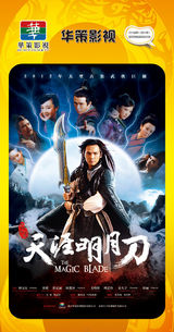 组图：首都电视节目春推会海报展示