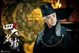 组图：《少年四大名捕》剧照揭秘身世