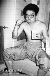 组图：英达童年旧照曝光 半裸蹲浴缸刷牙齿