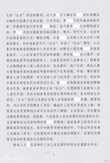 组图：李案律师私自公布判决书 案件细节全曝光