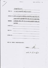 幻灯图:知情人提供方芳B超和医生笔录 称其自然流产